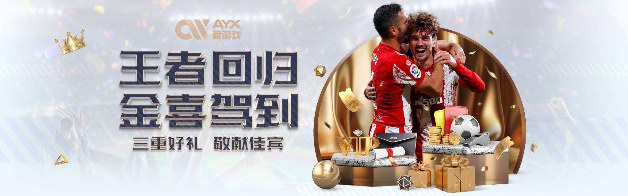以继续他的